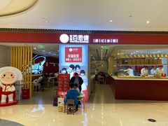 -客临百思德·东北特色馆(龙湖时代天街店)