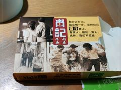 -肖记公安牛肉鱼杂馆· 省级非物质文化遗产(仁和路店)