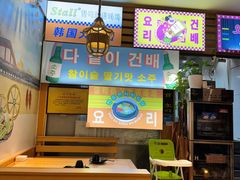-韩食味·小木屋(日照店)