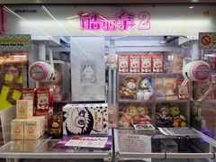 -天天玩X秋葉原日系动漫游戏中心