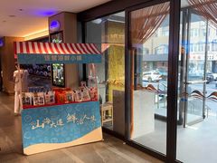 -连鹭海鲜·海肠捞饭·海胆饭(星海店)