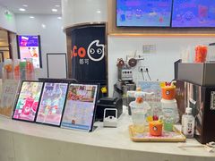 -CoCo都可(安河桥华联店)