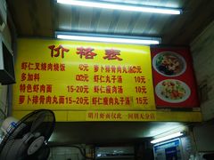 菜单-明月虾面(厦禾路店)