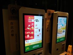 -麦当劳(团结湖店)