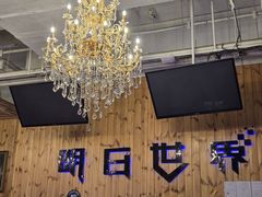 -明日世界密室轰趴·剧本桌游·箭馆团建(国贸店)