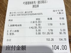 -嘉州叶婆婆钵钵鸡(建设路店)