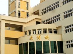 -福建省厦门第六中学东渡校区