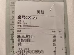 -稻香饭店(IFS国金中心店)