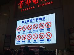 -首都电影院(天津店 中国巨幕)