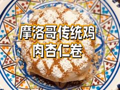 -Tajine Moroccan塔金摩洛哥中东餐厅