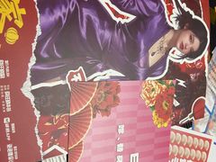 -剧狐剧本杀(徐汇1号店)