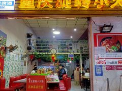 门面-七公里小吃街(海埂路店)