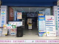 -中国移动(华阳路营业厅)