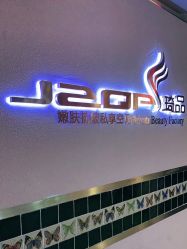 -琦品高端美容SPA会所