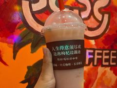 森林莓多多-囍福咖啡(这有山店)