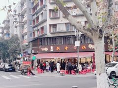 -飘香火锅(玉林西路店)