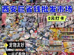 -西北轻工批发市场