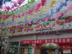 -超市发超市(学院路店)