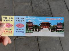 -开福禅寺