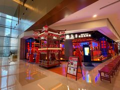门面-鱼上·烤鱼(万象城店)