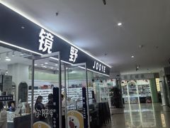 -中国丹阳眼镜城