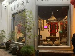 门面-披云山庄