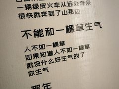 -海子诗歌陈列馆