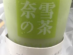 -奈雪的茶(湖滨银泰in77C区PRO店)