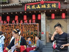 门面-凤凰山斑鱼馆(恭城店)