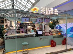 -茶话弄(李家村万达店)