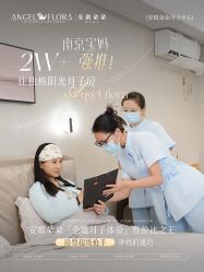 -安琪朵朵独栋花园月子中心