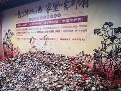 -摔碗酒(永兴坊店)