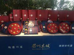 -眉州东坡(通州店)