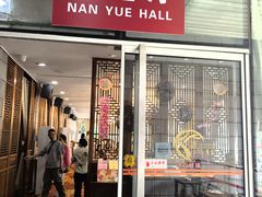 -鹿鸣酒家(越秀店)