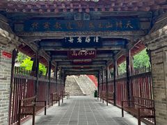 -玉泉观