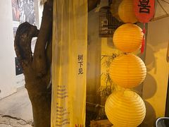-甲乙丁書店·书茶咖·四合院