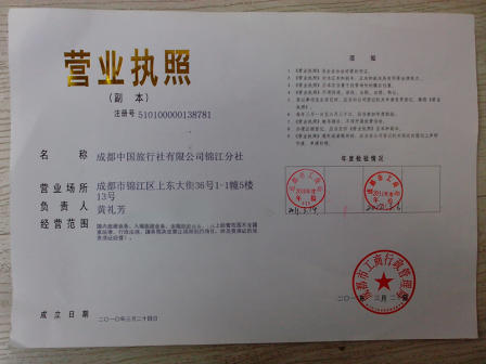 探寻郑州旅行社的最新动态
