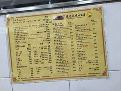 -陈光记烧腊店(罗保博士街店)