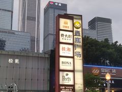 -皇庭广场(福华三路店)