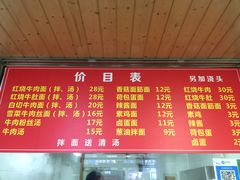 -旺泉餐饮店·清真牛肉面馆