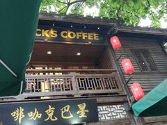 门面-星巴克(福州三坊七巷店)