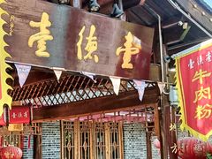 -大小河街