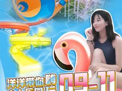-汕头中海黄金海岸水上乐园