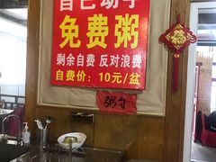 棒碴粥-闻道食府烙饼卷带鱼(原车耳营店原大觉寺店)