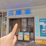 对不起钱钱…这家火锅实在太好吃了😭