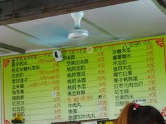 -小草糖水(海棠村店)