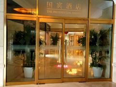 -北京国宾酒店