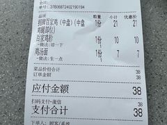 -百家鸡味馆(清泰店)
