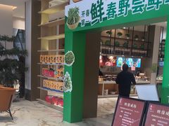 -映像威海·海鲜味道(经区店)