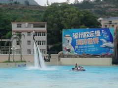 -福州欧乐堡水上乐园